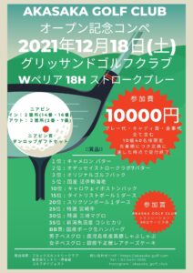 12月のお休み