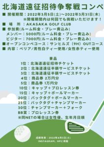 3月ハーフコンペ結果発表🏆