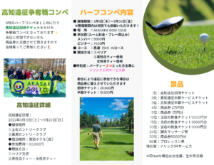 9月ハーフコンペのご案内